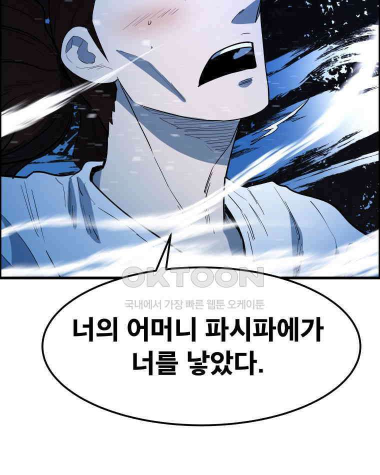 도깨비언덕에 왜 왔니? 2부 해수 157 40
