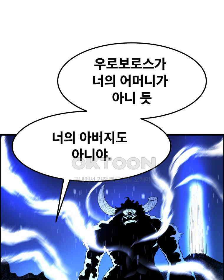 도깨비언덕에 왜 왔니? 2부 해수 157 41