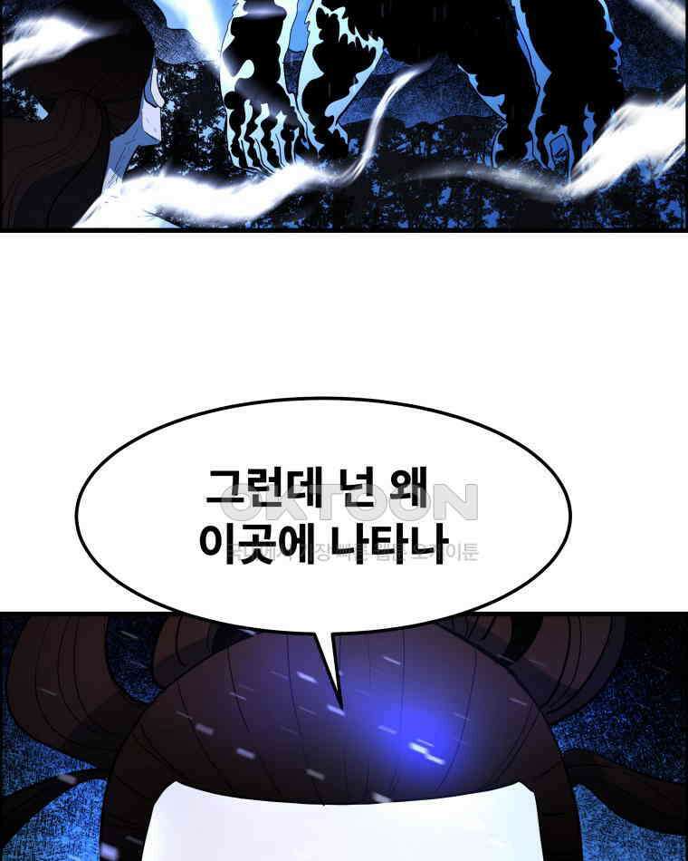 도깨비언덕에 왜 왔니? 2부 해수 157 42