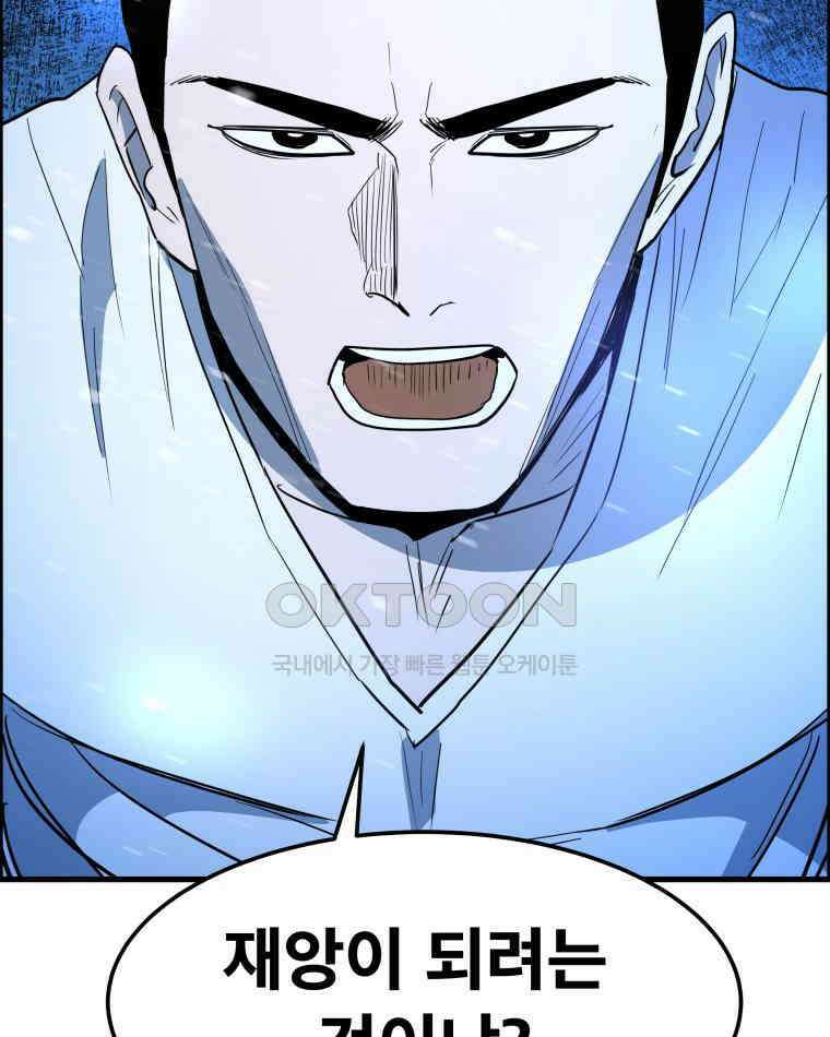 도깨비언덕에 왜 왔니? 2부 해수 157 43