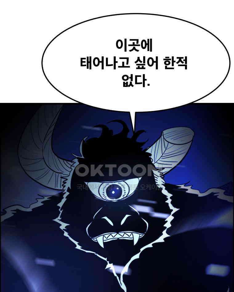 도깨비언덕에 왜 왔니? 2부 해수 157 47