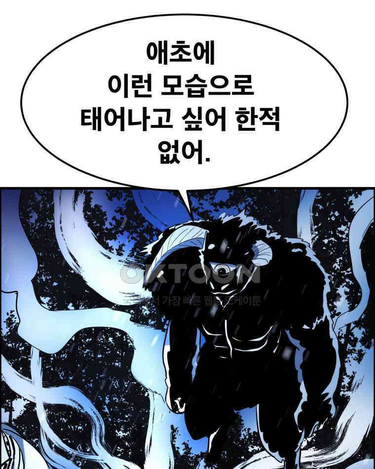 도깨비언덕에 왜 왔니? 2부 해수 157 49