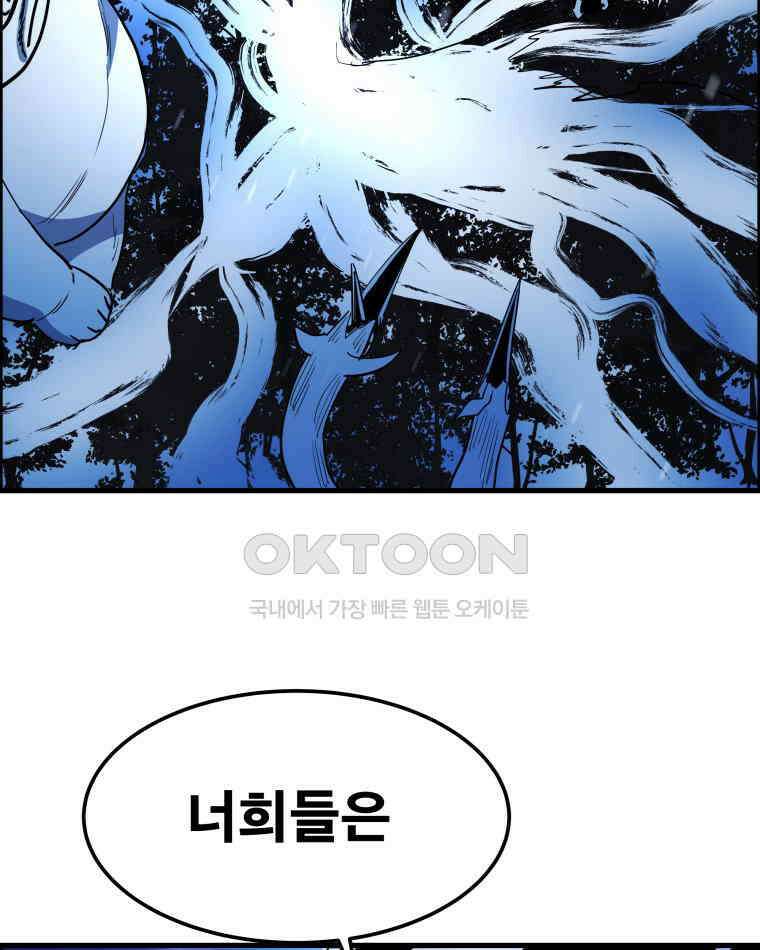 도깨비언덕에 왜 왔니? 2부 해수 157 50