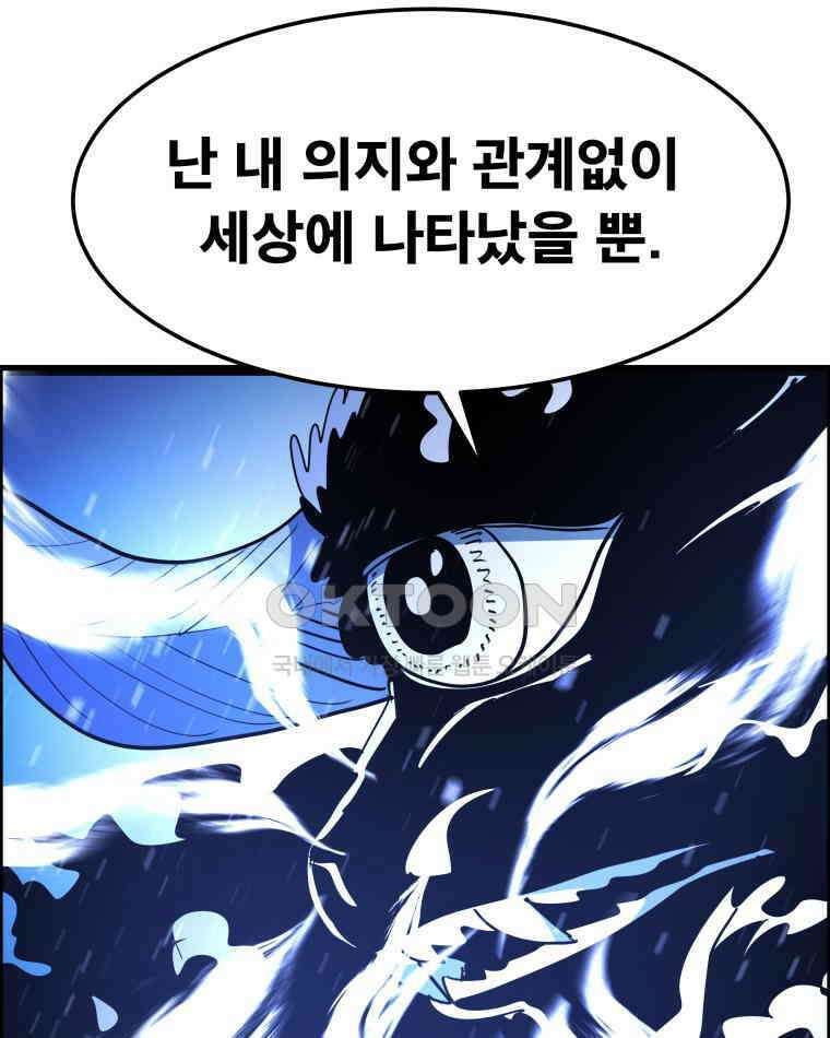 도깨비언덕에 왜 왔니? 2부 해수 157 55