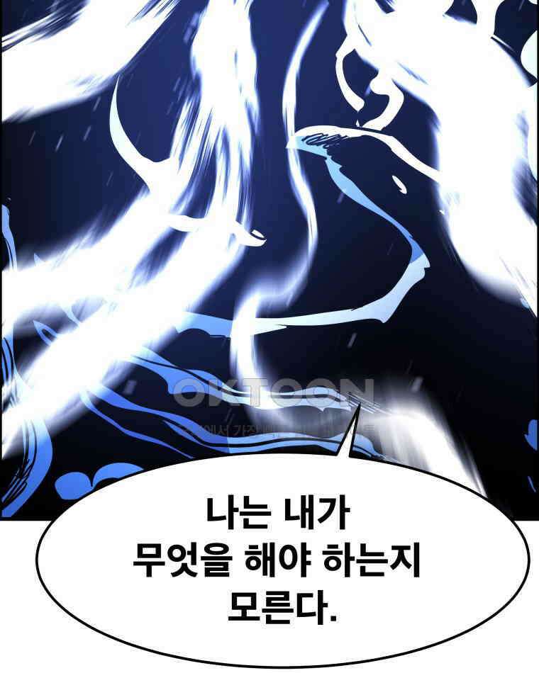 도깨비언덕에 왜 왔니? 2부 해수 157 56