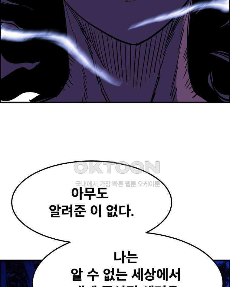 도깨비언덕에 왜 왔니? 2부 해수 157 58