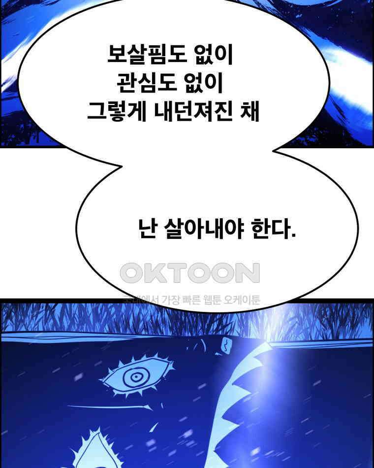 도깨비언덕에 왜 왔니? 2부 해수 157 60
