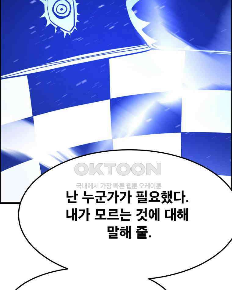 도깨비언덕에 왜 왔니? 2부 해수 157 61