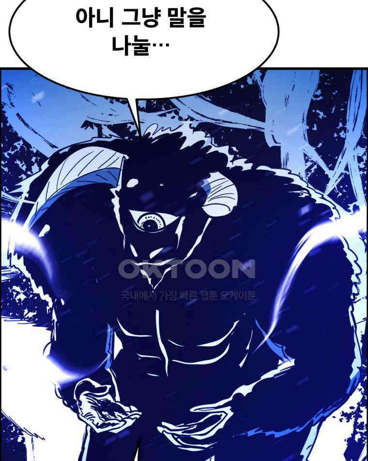 도깨비언덕에 왜 왔니? 2부 해수 157 62
