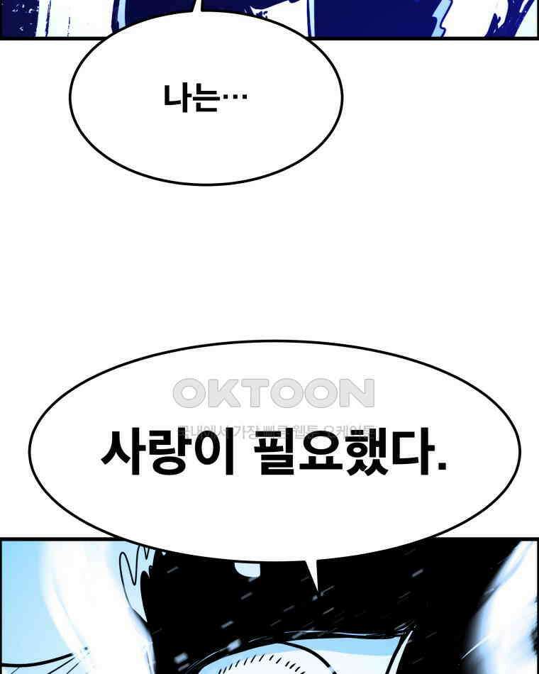 도깨비언덕에 왜 왔니? 2부 해수 157 63