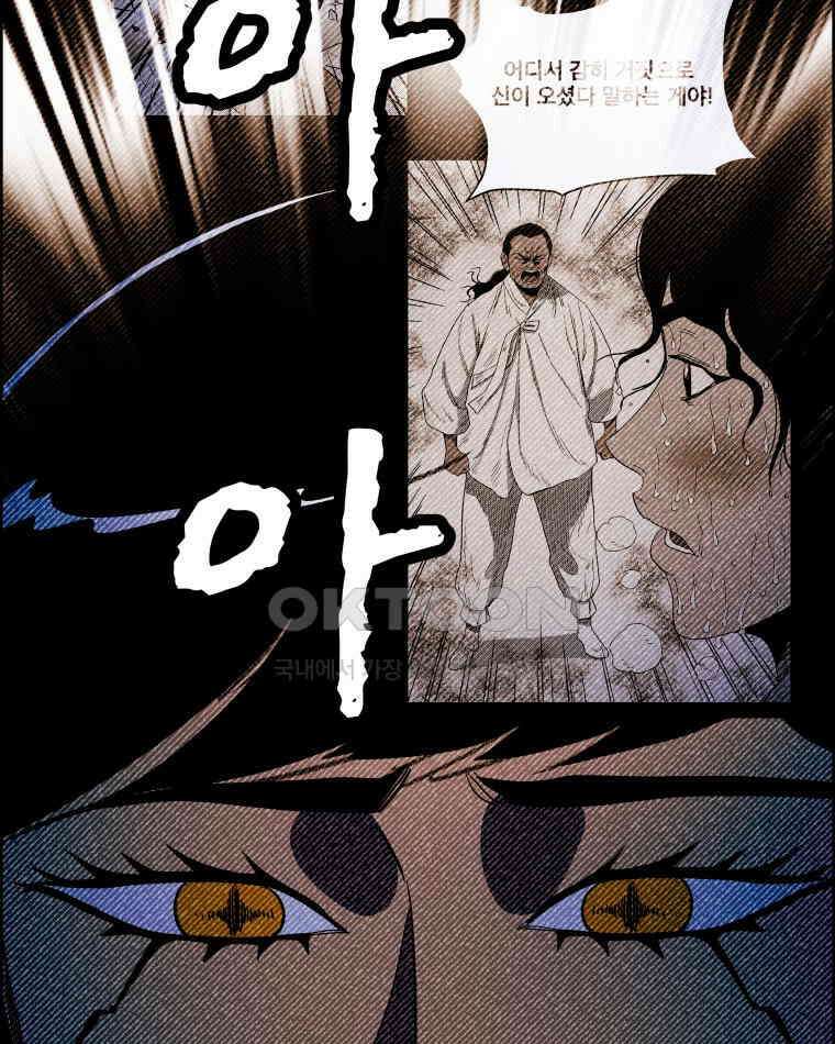 도깨비언덕에 왜 왔니? 2부 해수 157 67