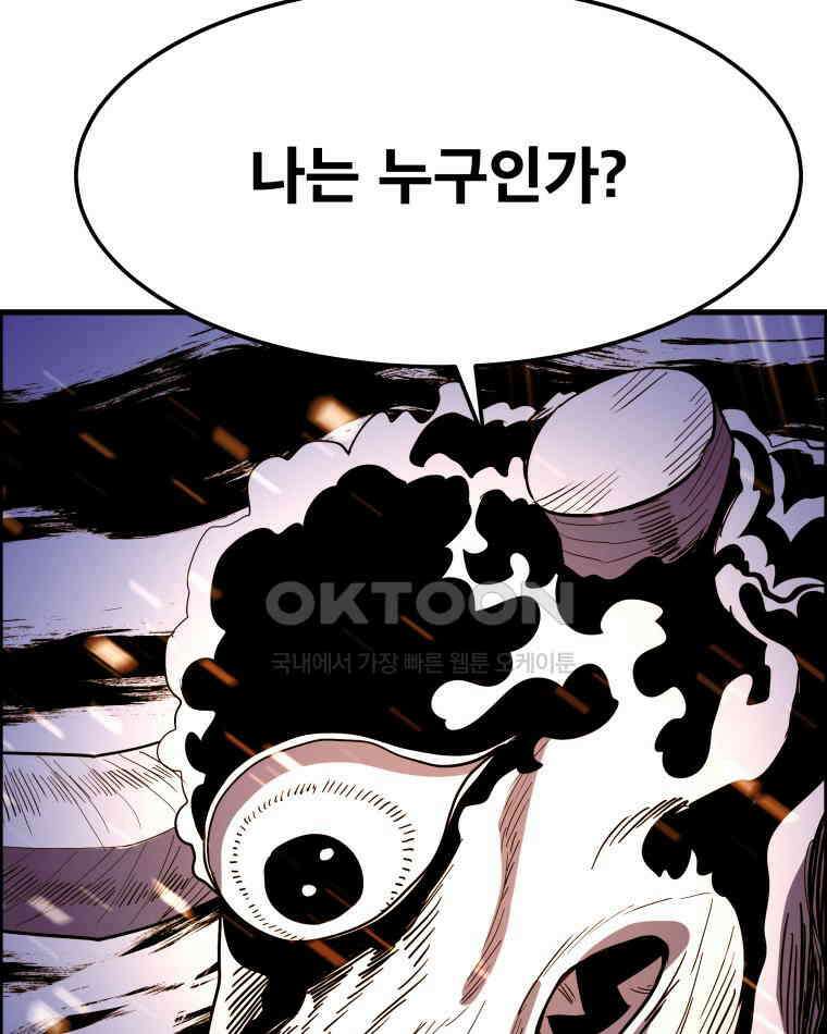 도깨비언덕에 왜 왔니? 2부 해수 157 69