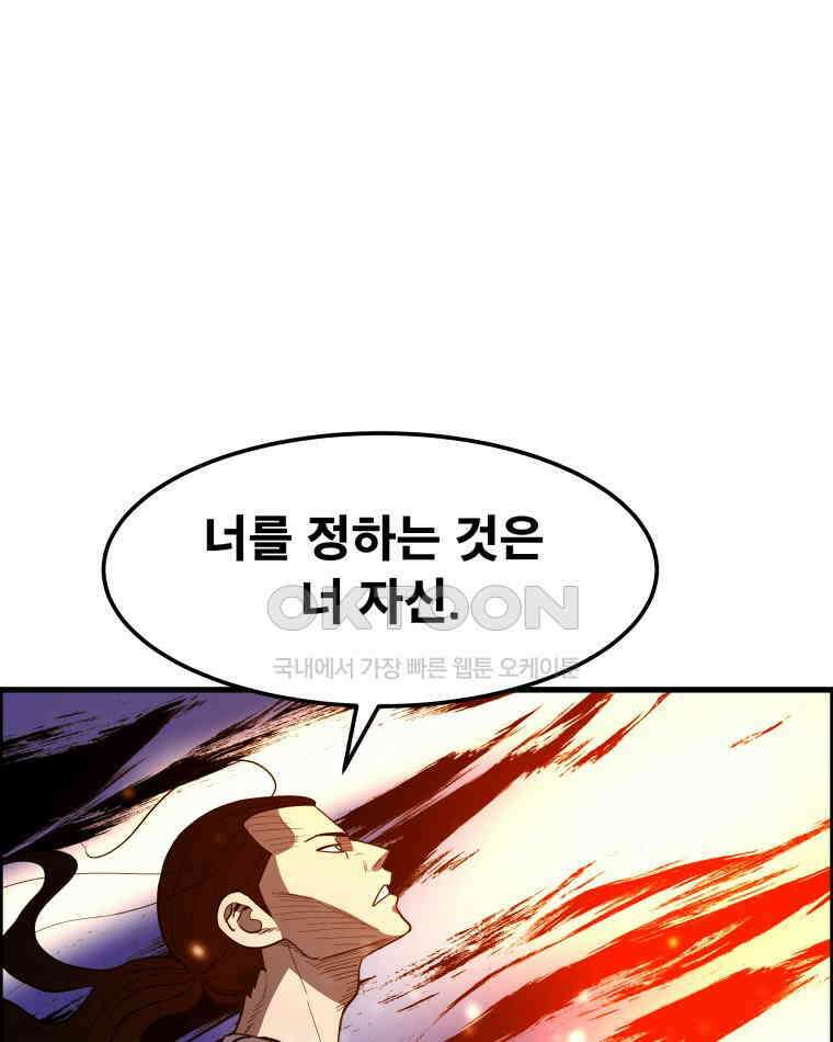 도깨비언덕에 왜 왔니? 2부 해수 157 73