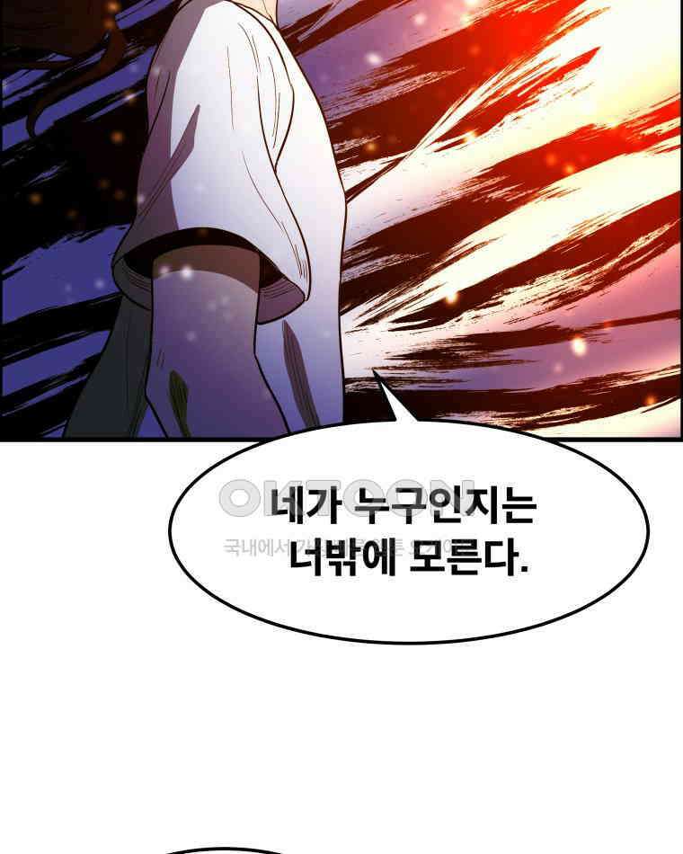 도깨비언덕에 왜 왔니? 2부 해수 157 74