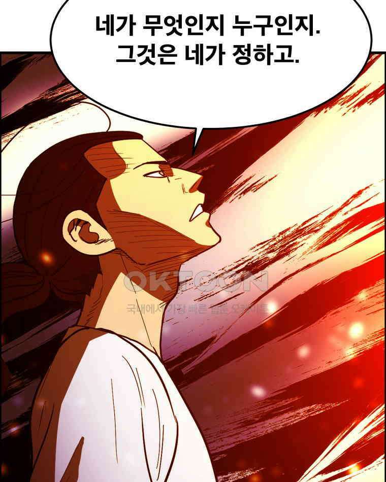 도깨비언덕에 왜 왔니? 2부 해수 157 78