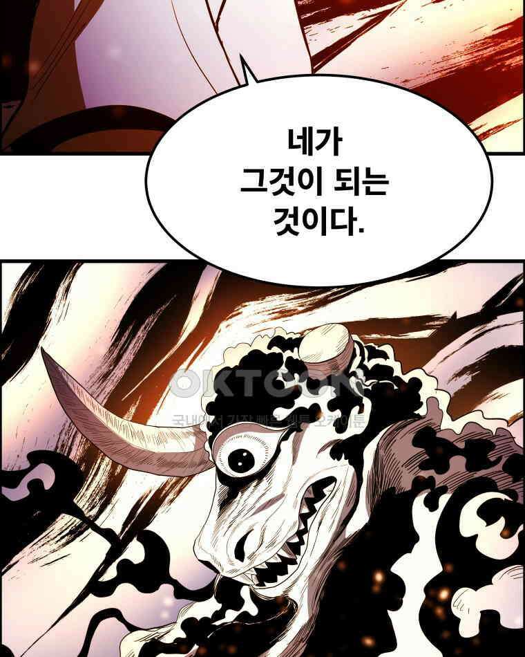 도깨비언덕에 왜 왔니? 2부 해수 157 79
