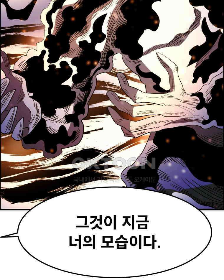 도깨비언덕에 왜 왔니? 2부 해수 157 80