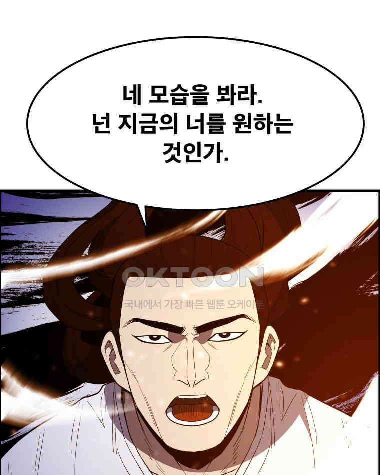 도깨비언덕에 왜 왔니? 2부 해수 157 81