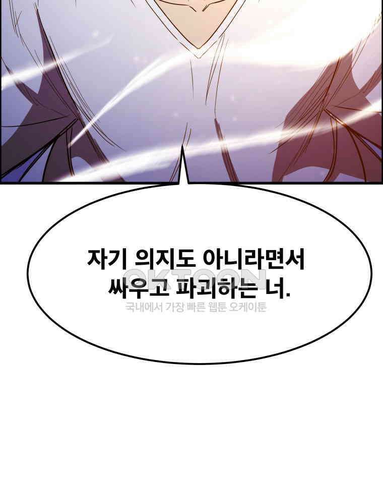 도깨비언덕에 왜 왔니? 2부 해수 157 82