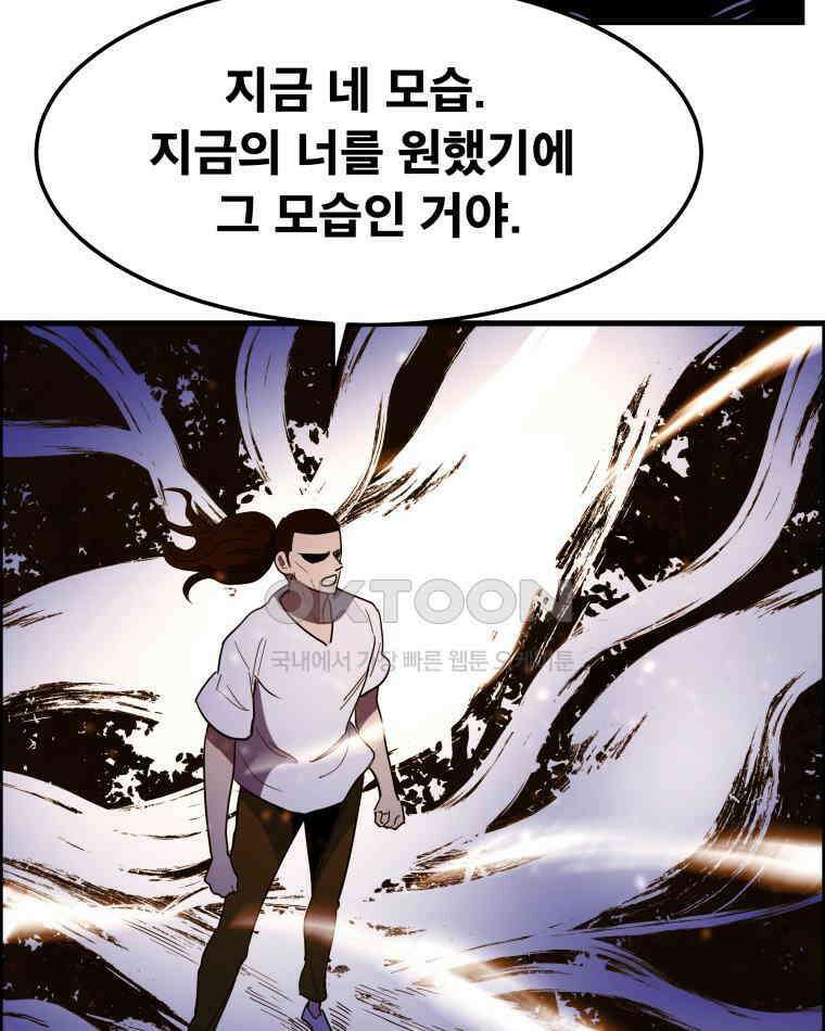 도깨비언덕에 왜 왔니? 2부 해수 157 86