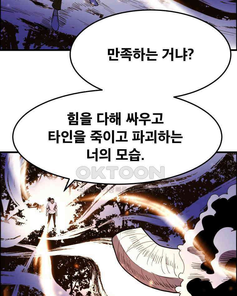 도깨비언덕에 왜 왔니? 2부 해수 157 87