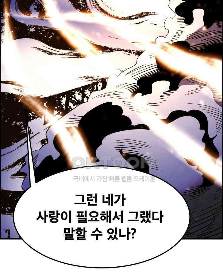 도깨비언덕에 왜 왔니? 2부 해수 157 88