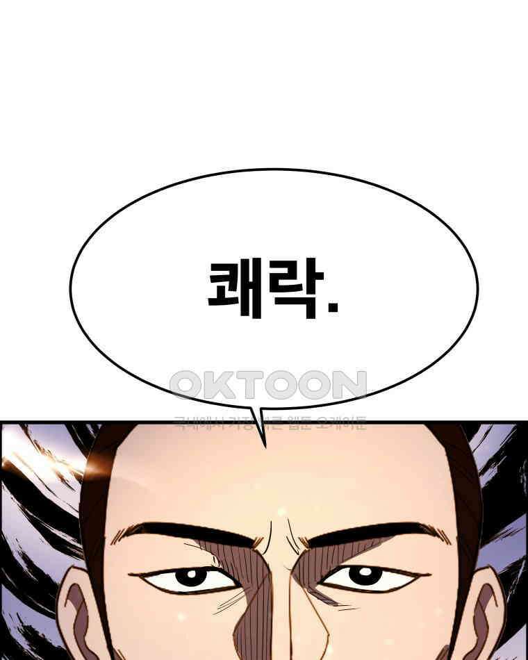 도깨비언덕에 왜 왔니? 2부 해수 157 89