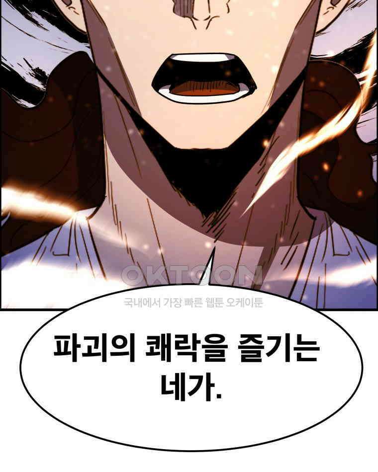 도깨비언덕에 왜 왔니? 2부 해수 157 90
