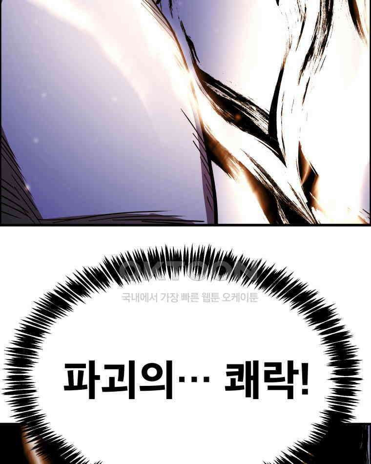 도깨비언덕에 왜 왔니? 2부 해수 157 92