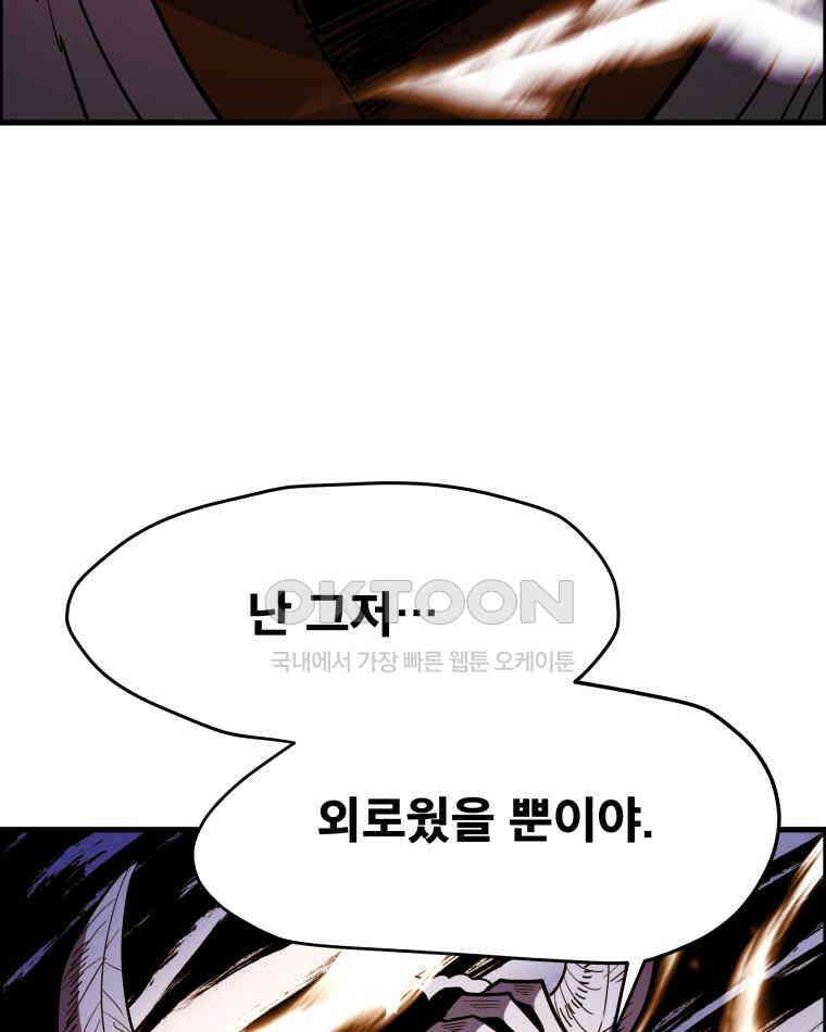 도깨비언덕에 왜 왔니? 2부 해수 157 94