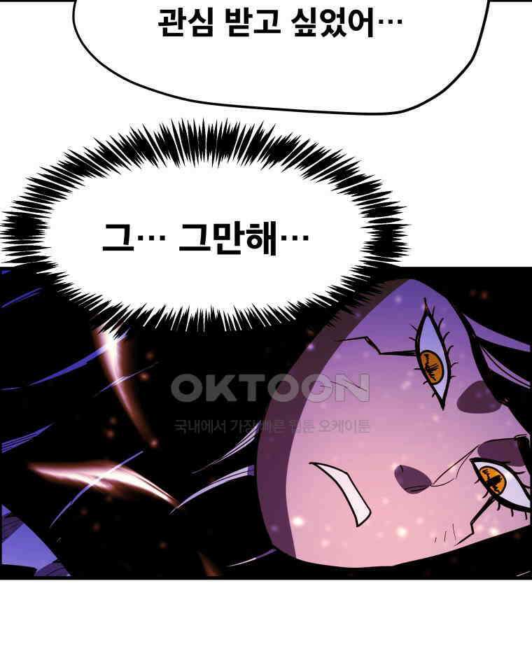 도깨비언덕에 왜 왔니? 2부 해수 157 96