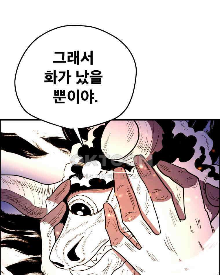 도깨비언덕에 왜 왔니? 2부 해수 157 97