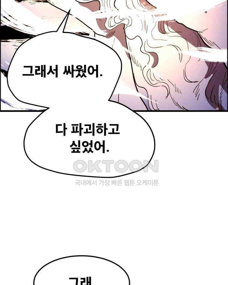 도깨비언덕에 왜 왔니? 2부 해수 157 98