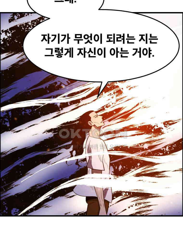 도깨비언덕에 왜 왔니? 2부 해수 157 99