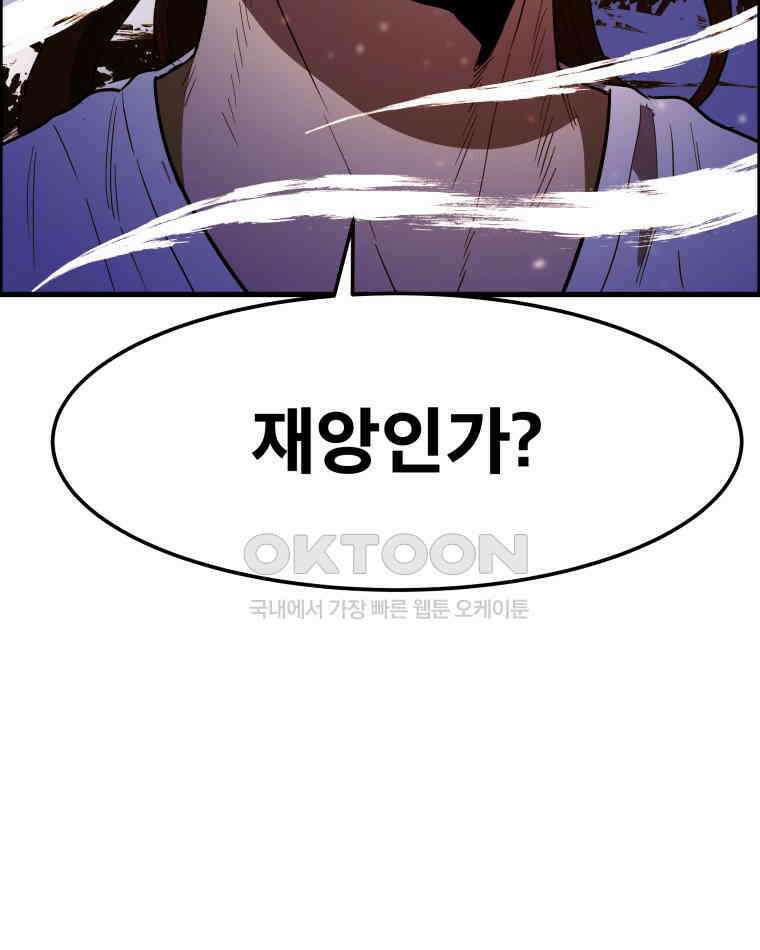 도깨비언덕에 왜 왔니? 2부 해수 157 101