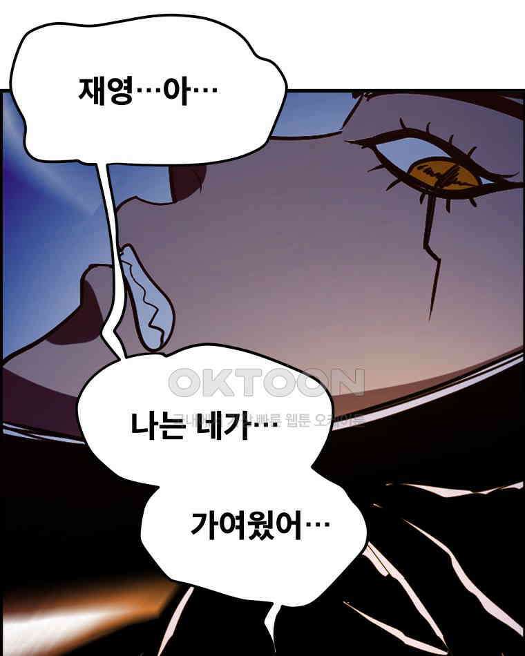 도깨비언덕에 왜 왔니? 2부 해수 157 103