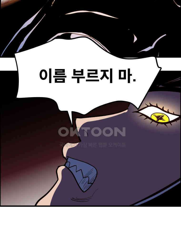 도깨비언덕에 왜 왔니? 2부 해수 157 104