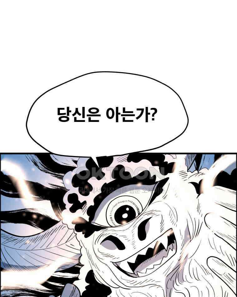 도깨비언덕에 왜 왔니? 2부 해수 157 105