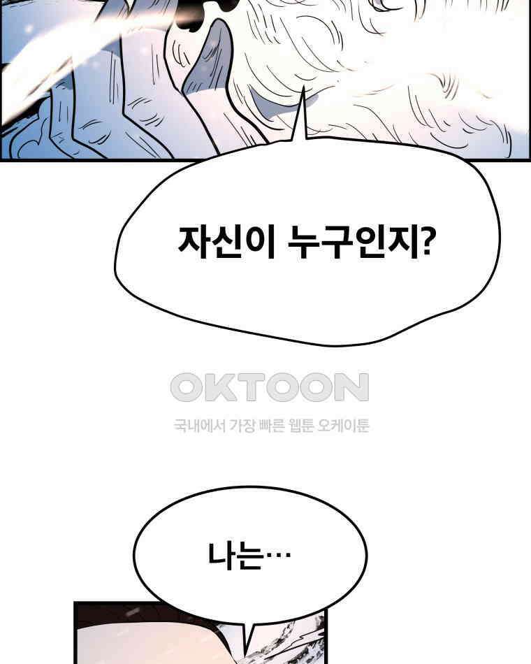 도깨비언덕에 왜 왔니? 2부 해수 157 106