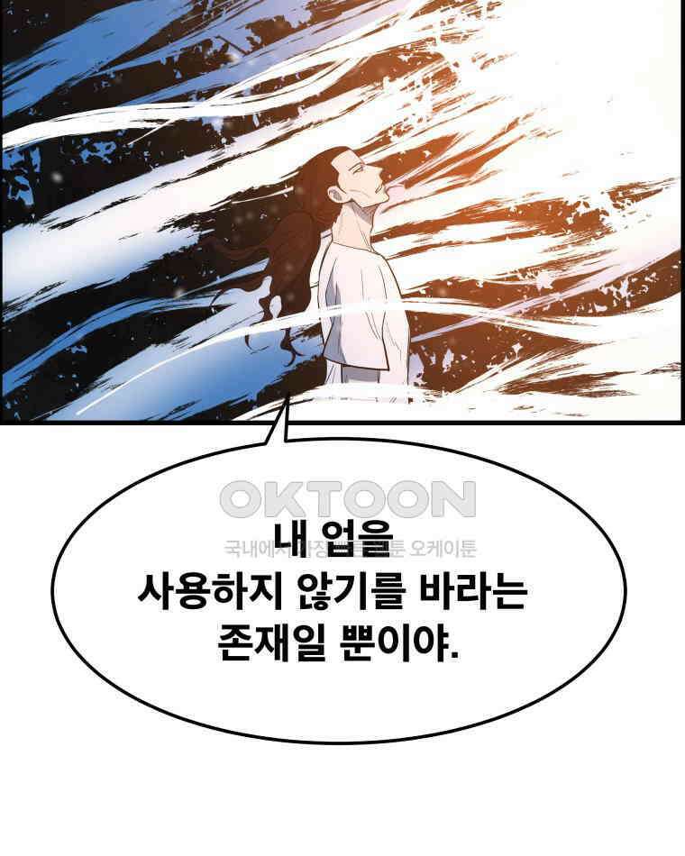 도깨비언덕에 왜 왔니? 2부 해수 157 108