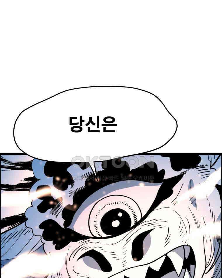 도깨비언덕에 왜 왔니? 2부 해수 157 109
