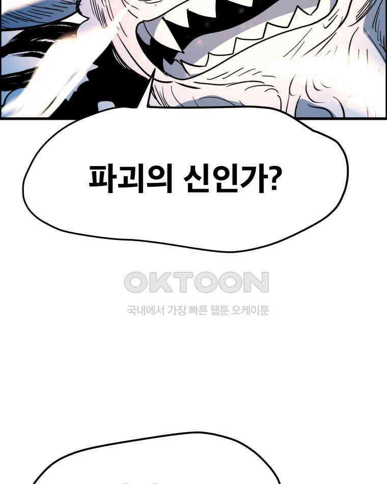 도깨비언덕에 왜 왔니? 2부 해수 157 110