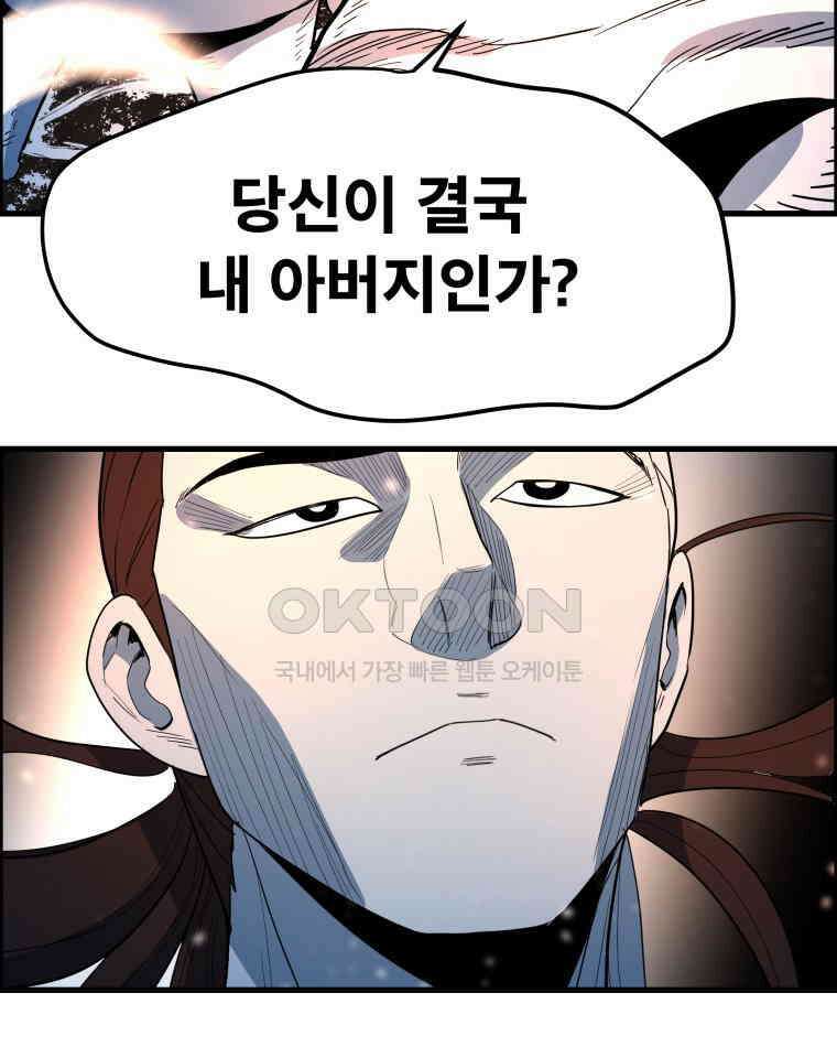 도깨비언덕에 왜 왔니? 2부 해수 157 112