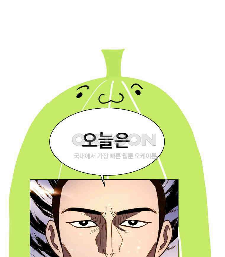 도깨비언덕에 왜 왔니? 2부 해수 157 114