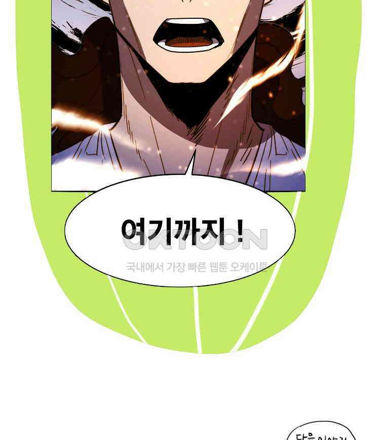 도깨비언덕에 왜 왔니? 2부 해수 157 115