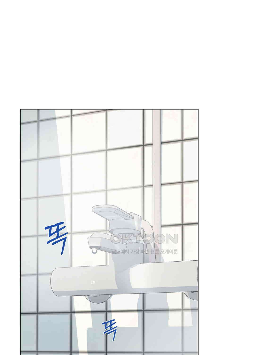 형편없는 로맨스 70화 1