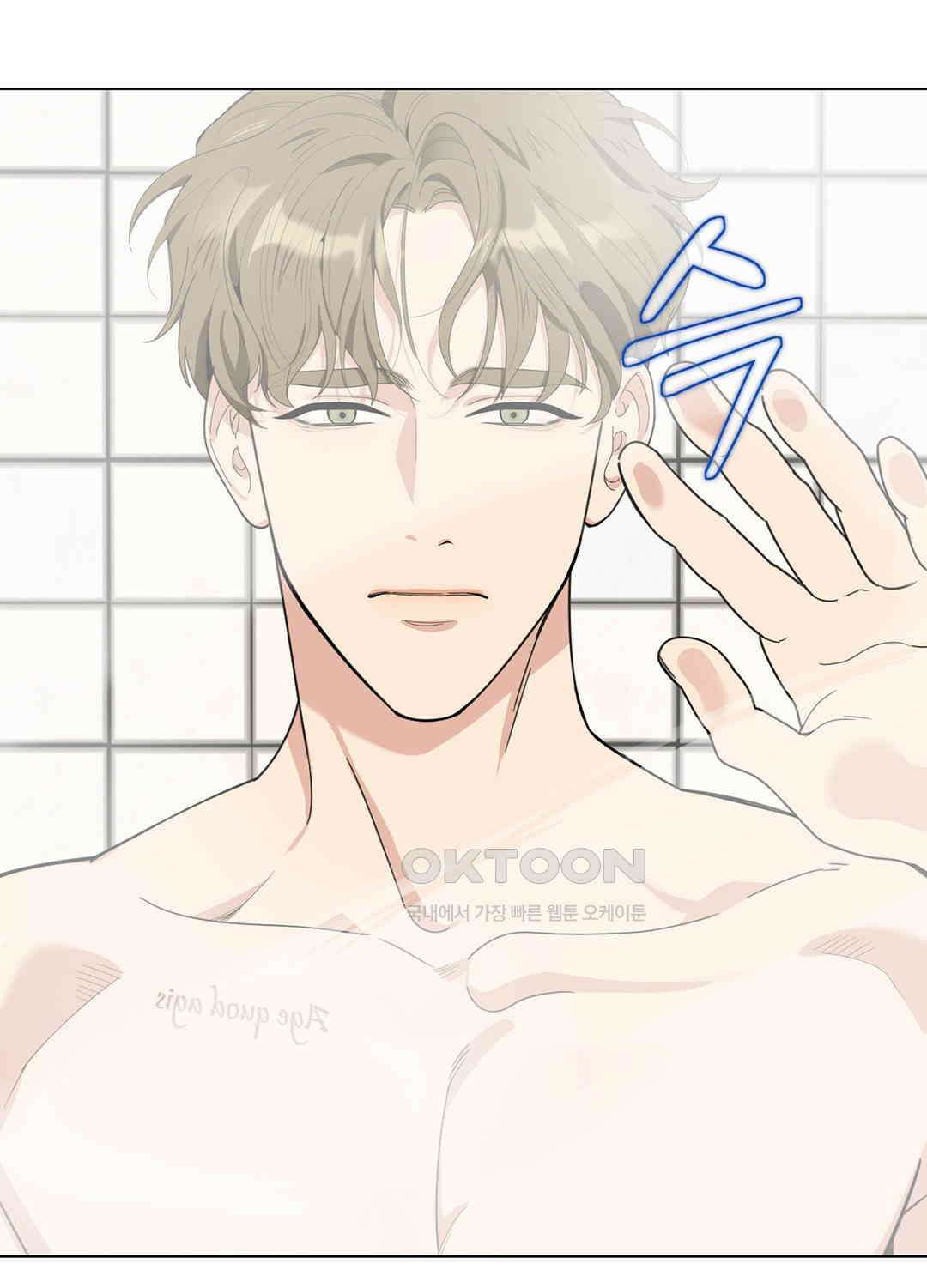 형편없는 로맨스 70화 3