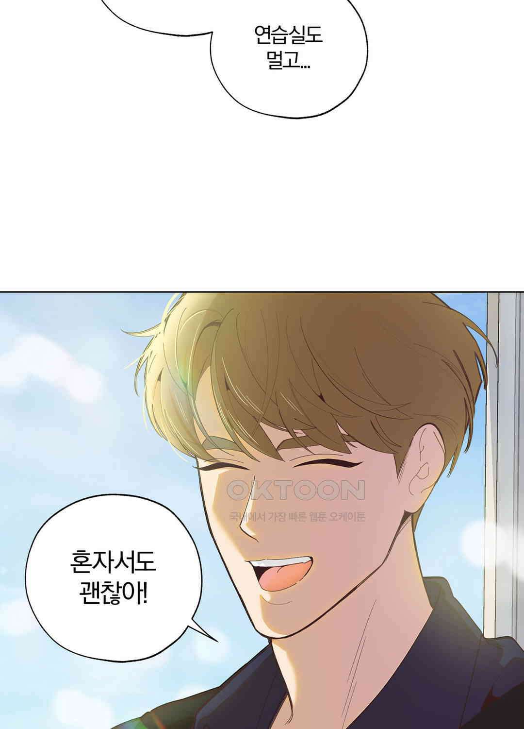 형편없는 로맨스 70화 10