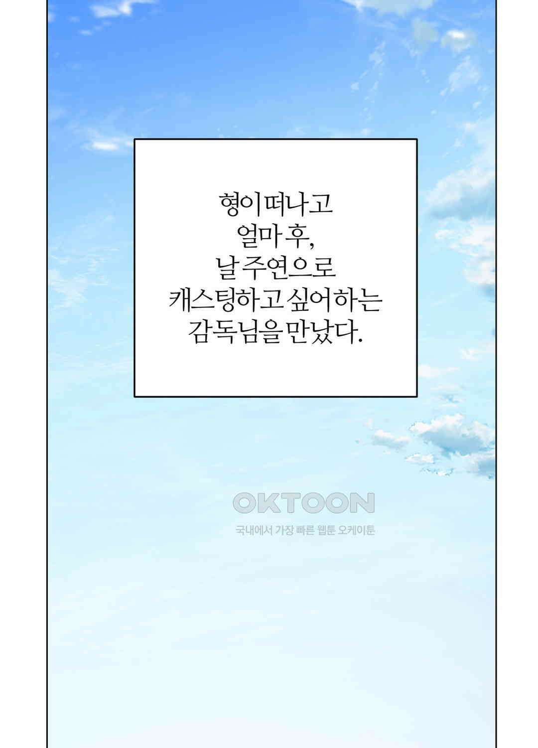 형편없는 로맨스 70화 12