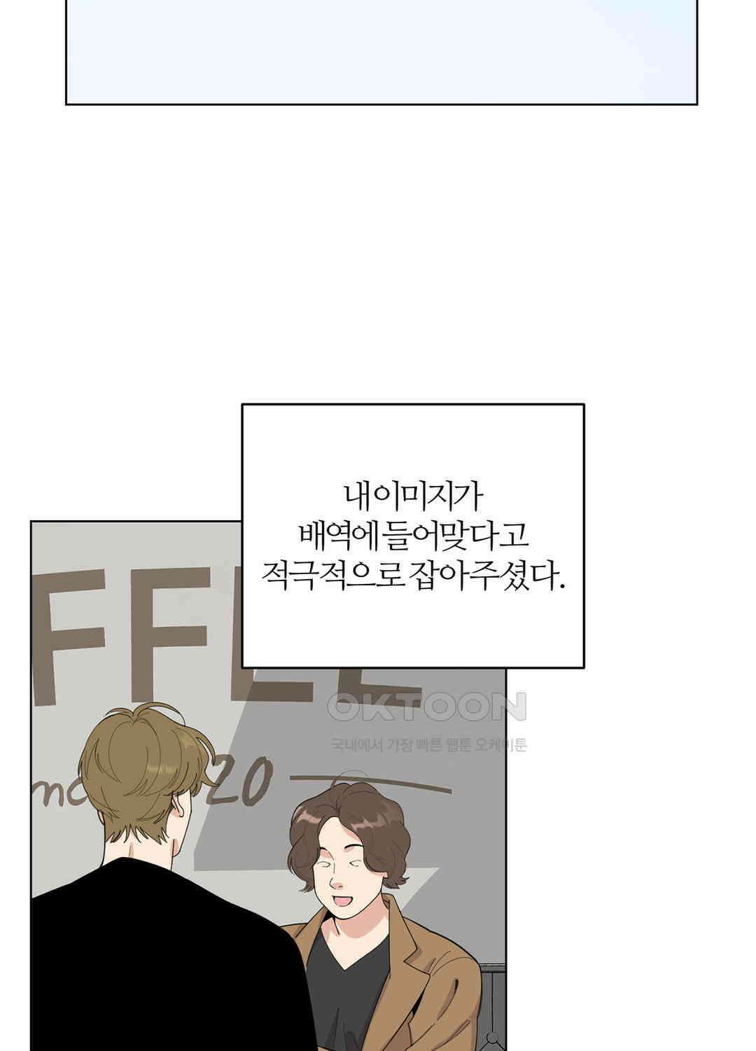 형편없는 로맨스 70화 13
